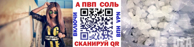купить  цена  Алейск  omg ССЫЛКА  Alpha PVP кристаллы 