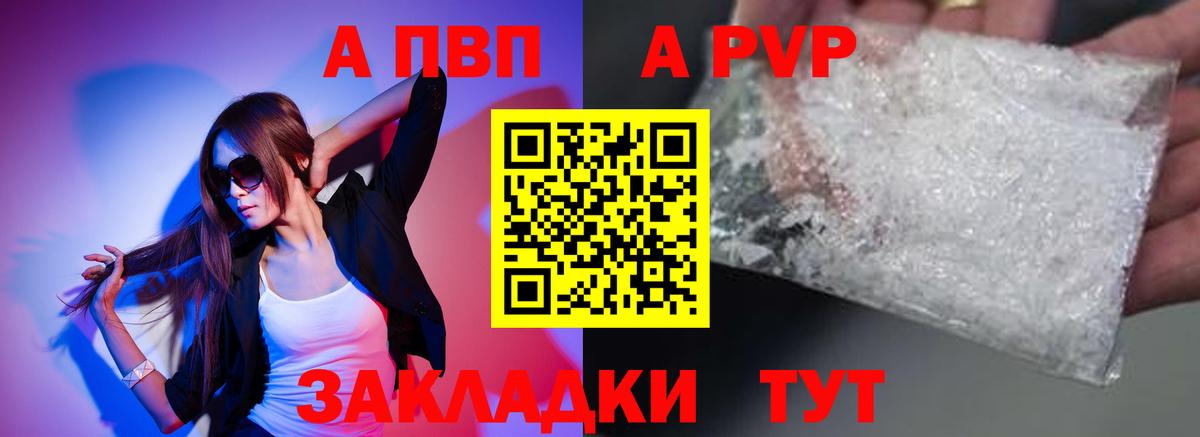 Alpha-PVP мука Алейск