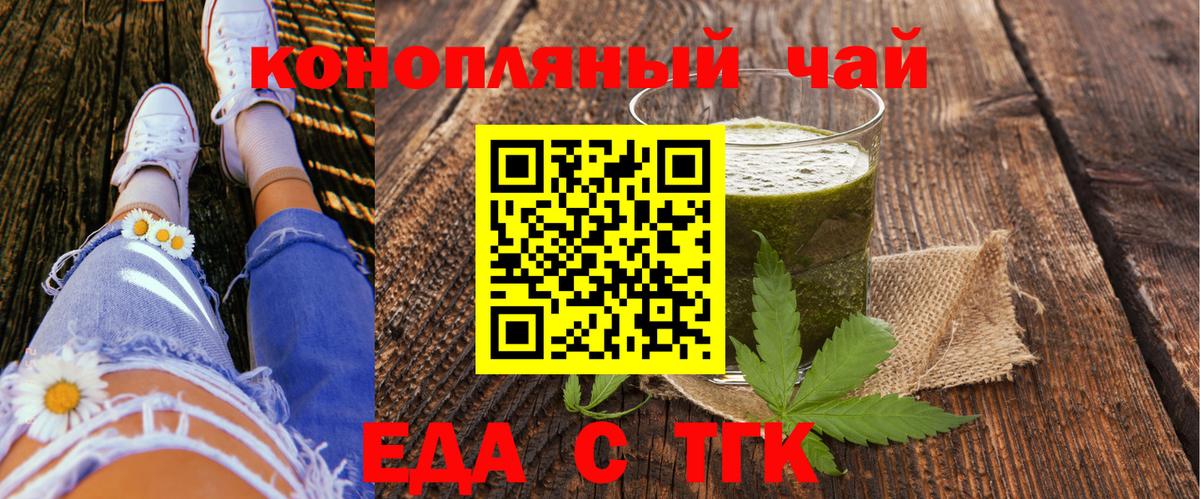 Cannafood конопля Алейск