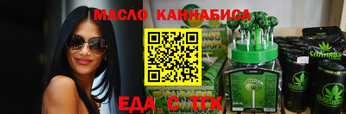 Canna-Cookies конопля  Вход с VPN  Алейск 