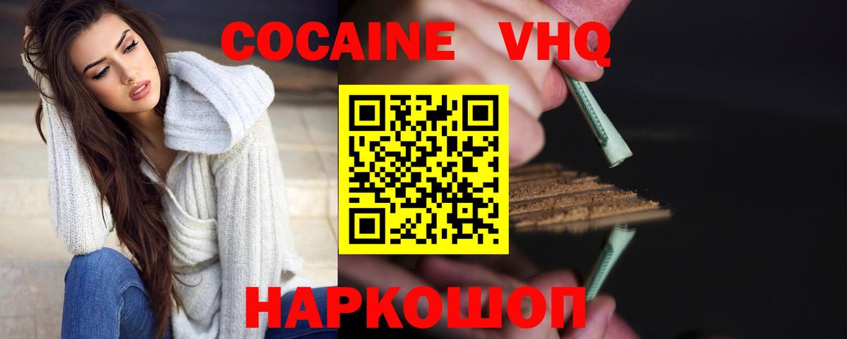 Алейск  Кокаин  Вход с VPN  COCAIN Перу 