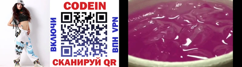Кодеин Purple Drank  мега как зайти  Алейск 