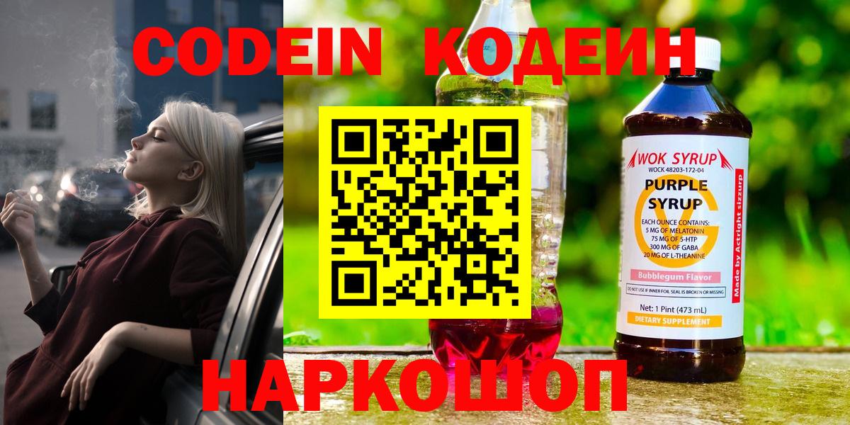 Меф МЯУ МЯУ кристаллы  Меф МЯУ МЯУ  ГАШИШ  КОКАИН  Алейск  Вход с VPN 