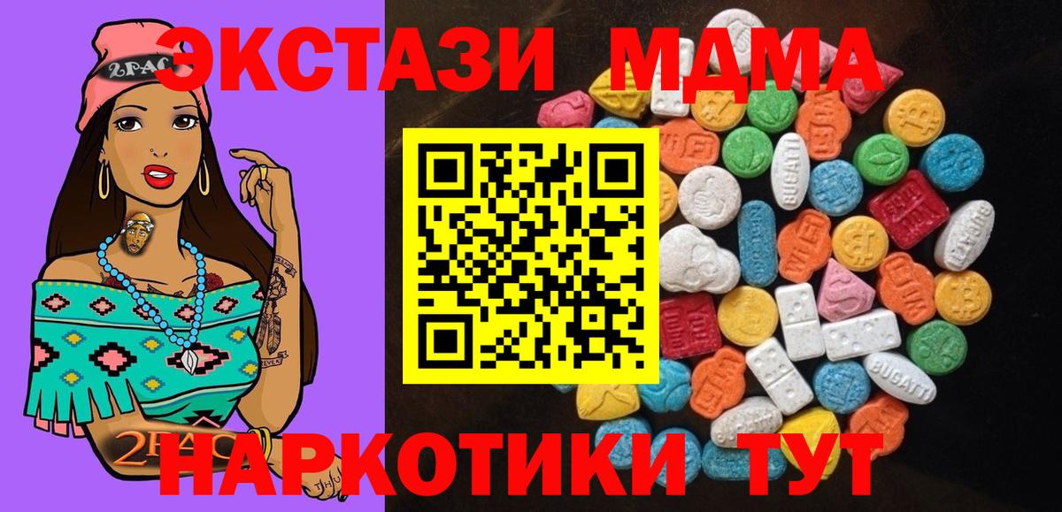 Ecstasy ешки Алейск
