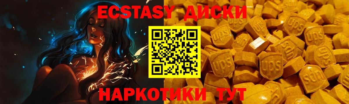 Алейск  Экстази  Вход с VPN  закладки  ЭКСТАЗИ 300 mg  Экстази MDMA 