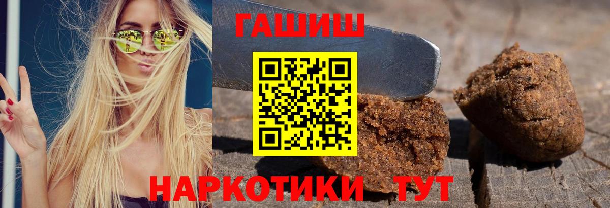 ГАШ гарик  ГАШ ice o lator  Гашиш  Алейск  Вход с VPN 