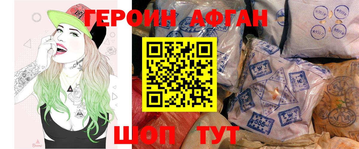 ГЕРОИН гречка  Героин  Алейск  Вход с VPN 