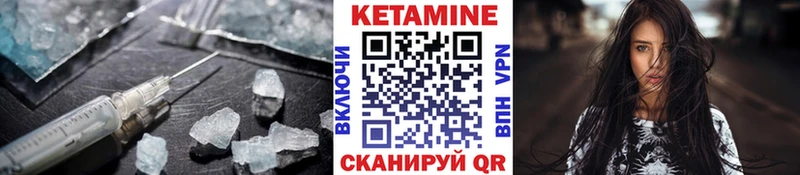 КЕТАМИН VHQ  блэк спрут онион  Алейск 