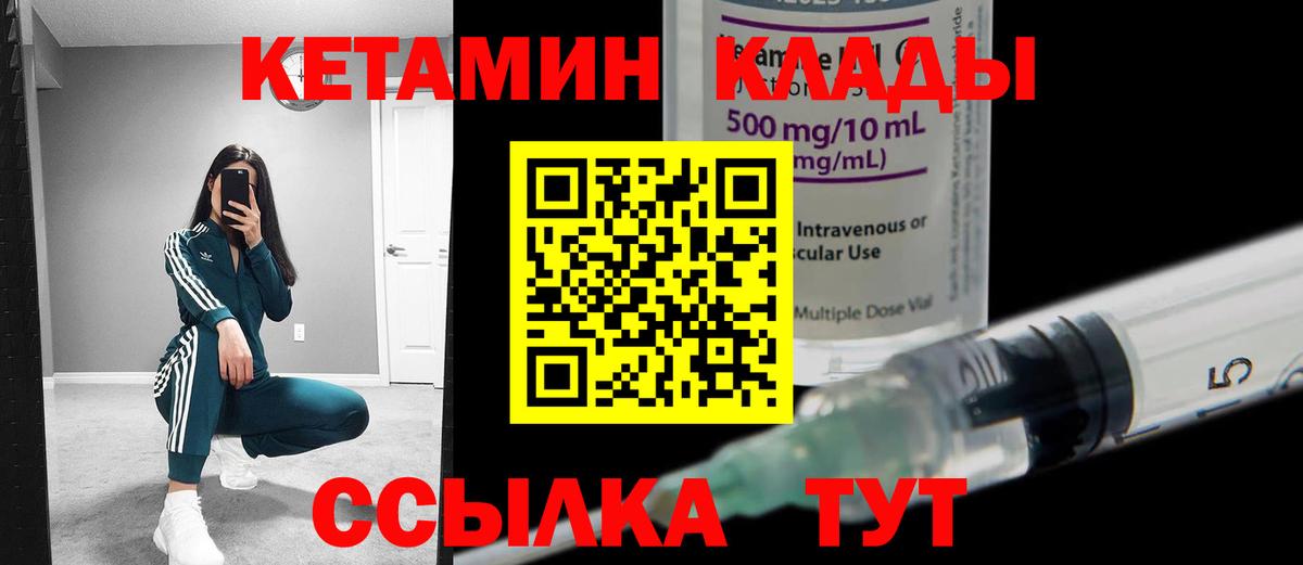 Алейск  Кетамин VHQ  Кетамин VHQ  ОМГ ОМГ ТОР  Вход с VPN 
