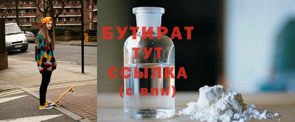 бутират Абинск