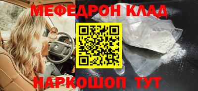 мефедрон Абинск