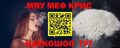 мефедрон Абинск