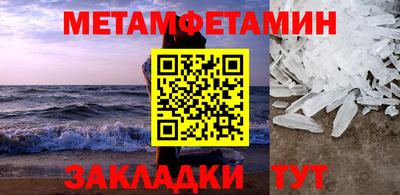 мет Абакан