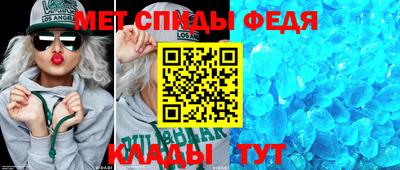 мефедрон Абинск