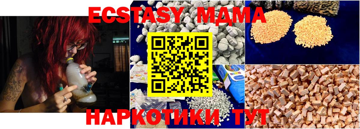МДМА VHQ  Вход с VPN  Алейск 