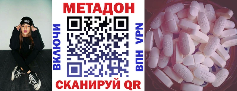 Метадон VHQ Алейск