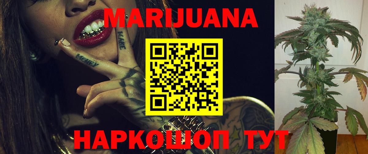 Алейск  Марихуана план  Вход с VPN  Каннабис AK-47 